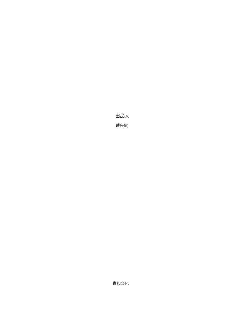 1 Inframince Duchamp And Zhuangzi Beijing 12 10 Pdf Pdf