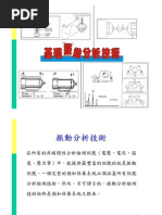 基礎振動分析