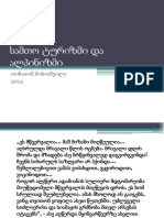 სამთო ტურიზმი და ალპინიზმი