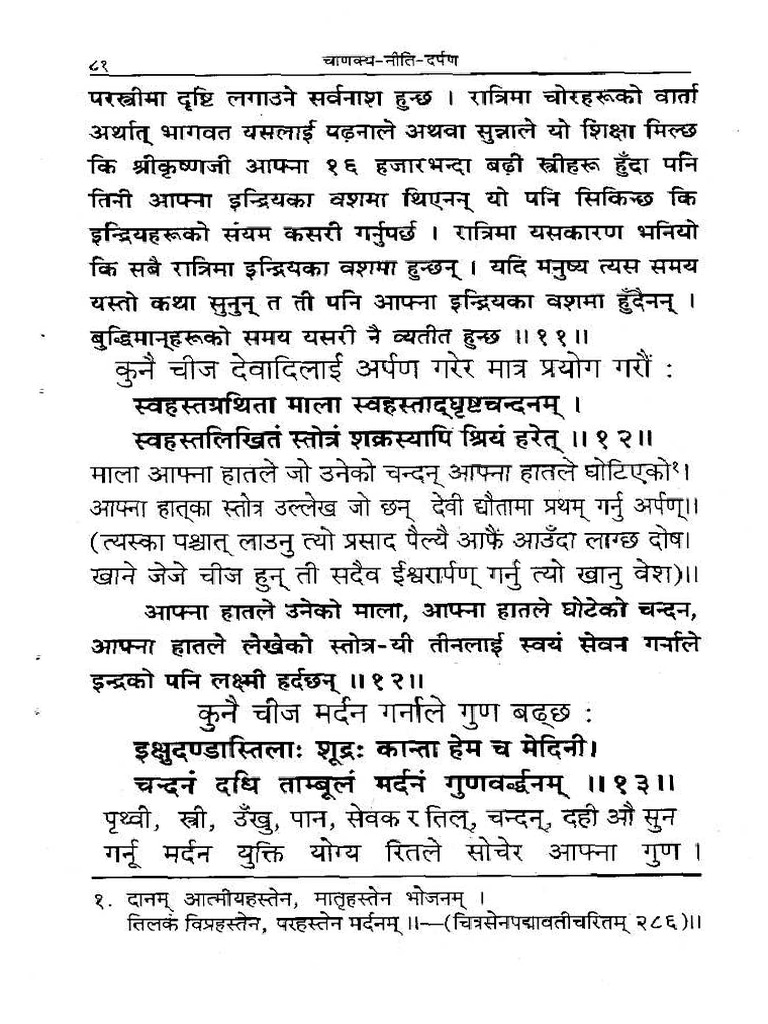Chanakya Niti Nepali | PDF