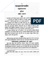 HindiBook-pantjaliYogPradip.pdf
