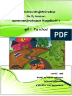 My School PDF