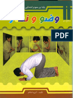 Namaz