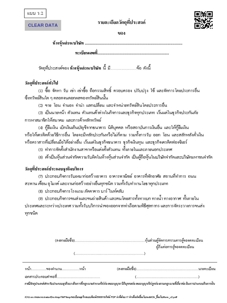 Form v2 | PDF