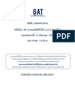 เฉลยแนวข้อสอบ GAT Eng 1/59 (อังกฤษ)