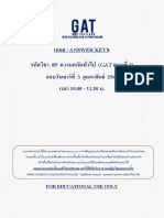 เฉลยแนวข้อสอบ GAT Eng 2561 (อังกฤษ)