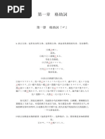 格助詞「ガ」の通時的研究/ひつじ書房/山田昌裕（単行本） Amazon.co.jp: 新版 現代会計用語辞典 : 興津裕康・大矢知浩司