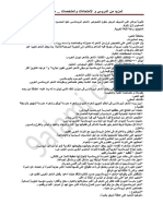 تحليل نص الشعر الرومانسي لعبد المحسن طه بدر PDF