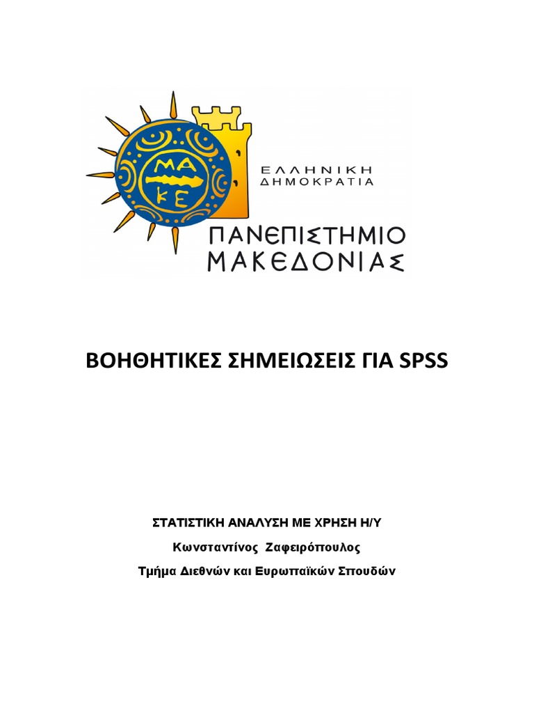Notes Spss | PDF