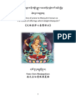 Manjushreesadhana PDF