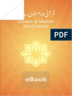 AIWF-eBooks-Qur'ani o Masnun Dua'ain.pdf