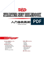 D&D 5e - Player Basic Rule (Chinese Ver)