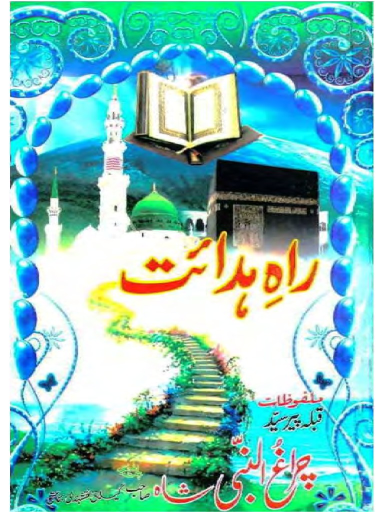 Rah e Hidayat | PDF