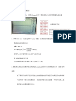 磁光效應