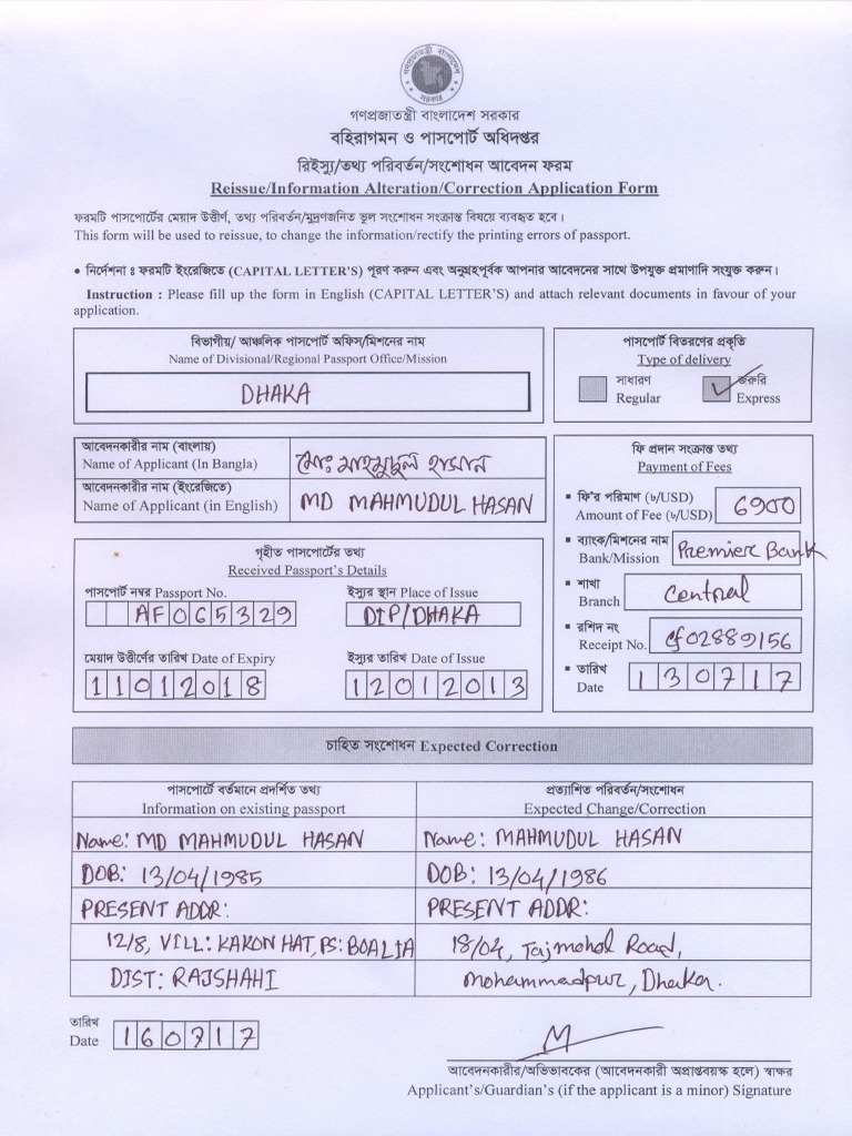 Mrp Passport Renewal Form : Re-issue Machine-Readable Passport – MIXG