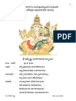 240719010-UcchishtaGanapathi.pdf