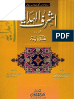 Ashraful Hidaya (Vol 2) by Shaykh Jameel Ahmad Sakrodhvi