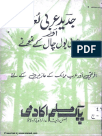 JadeedArbiLughat PDF