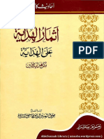 اثمار الہدایہ 2 PDF