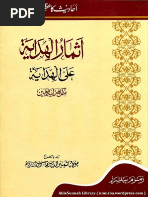 اثمار الہدایہ 3 Pdf