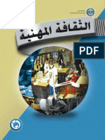 Vocational_education_G12.pdf