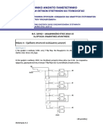 SDY62 - GE5 2014-2015 Indicative Solutions