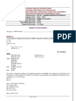 21-06-2014 SDY62 ExamPaper QΑ