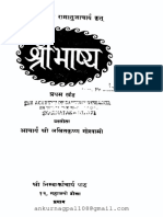 Shri Bhashya of Ramanujacharya 1 of 3 Hindi PDF