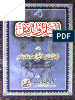 Abu Dawood - Al - Masail - Wad - Dalail PDF