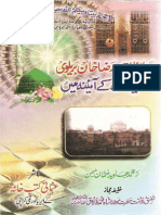 احمد رضا خان حقیقت کے آئینے میں PDF