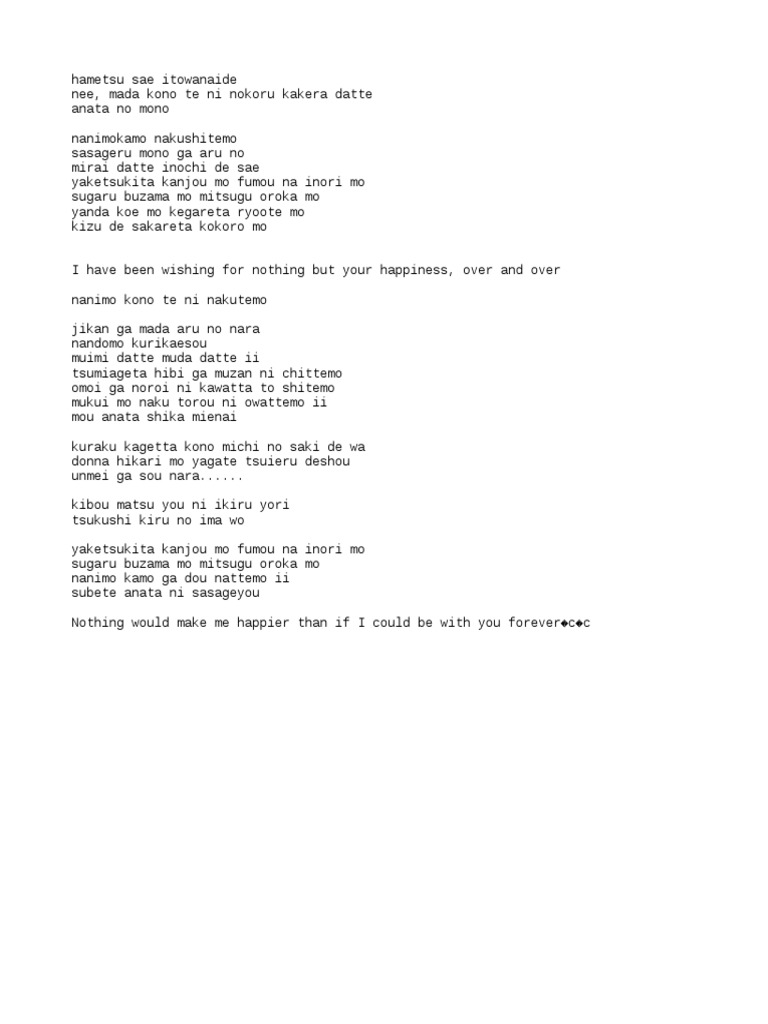 Myth Roid Hydra Lyrics Romanji