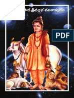 Sripada Srivallabha Charitamrutam, శ్రీపాద శ్రీవల్లభ చరితామృతం .pdf