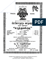 Panjagam PDF