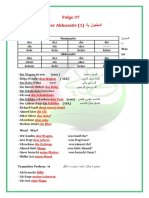 37 Der Akkusativ (1) المفعول بة PDF