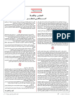 2004-06 أيمن الصياد، الصفر والقمة 