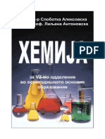 Hemija 7 Mak PDF