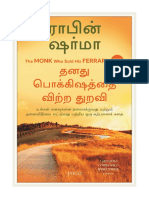 The Monk Who Sold His Ferrari Tamil PDF