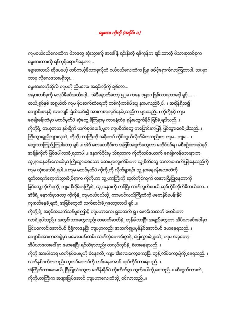 á€™ á€… á€€ á€€ á€¡á€• á€„ á Www Mm Bluebook Blogspot Com Pdf