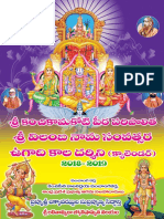 Sri Kanchi Kamakoti Petha__Sri Vilamba Nama Samvatsara Telugu Calander_L S Siddhanthi_2018_2019