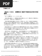 中國近代史