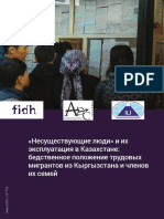 Новый отчет проливает свет на бедственное положение кыргызстанских трудящихся-мигрантов и членов их семей