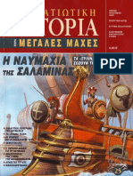 686 Salamina 480 P.X PDF