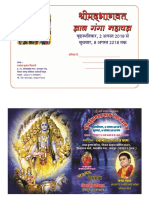 Bhagwat Saptah Card