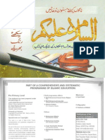 Haddiyatul Atfaal Volume 2 by Baitul Ilm Trust