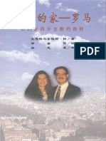 甜蜜的家 罗马 PDF