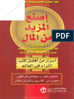 إصنع المزيد من المال PDF