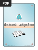 UPSR Maths Drill - Tamil  Fraction (Mathematics)  Arithmetic