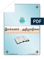 UPSR Maths Drill - Tamil  Fraction (Mathematics)  Arithmetic
