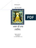 Aasaa Di Vaar (Steek) (Punjabi) - Read More Steeks On Sikh Scriptures by Visiting