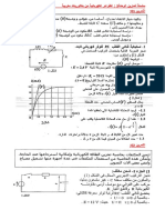 كل تمارين الكهرباء الواردة في امتحانات الباكلورية المغربية PDF